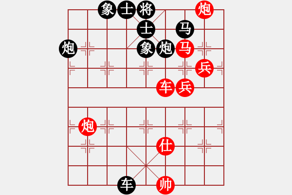 象棋棋谱图片：华山夏雪宜(7段)-负-龙儿(4段) - 步数：180 