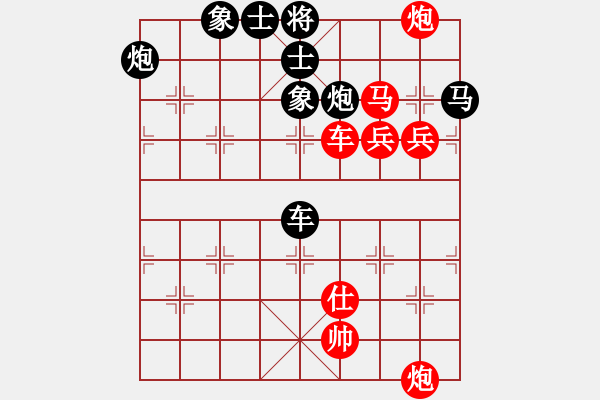 象棋棋谱图片：华山夏雪宜(7段)-负-龙儿(4段) - 步数：210 