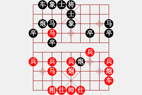 象棋棋谱图片：华山夏雪宜(7段)-负-龙儿(4段) - 步数：30 