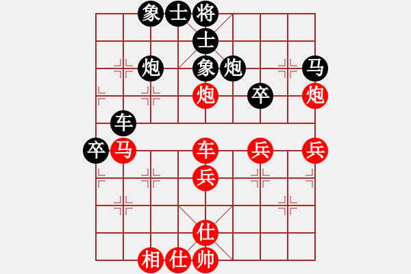 象棋棋谱图片：华山夏雪宜(7段)-负-龙儿(4段) - 步数：80 