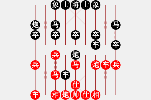 象棋棋譜圖片：白氏劍客(4段)-負(fù)-苦練殘棋(3段) - 步數(shù)：30 