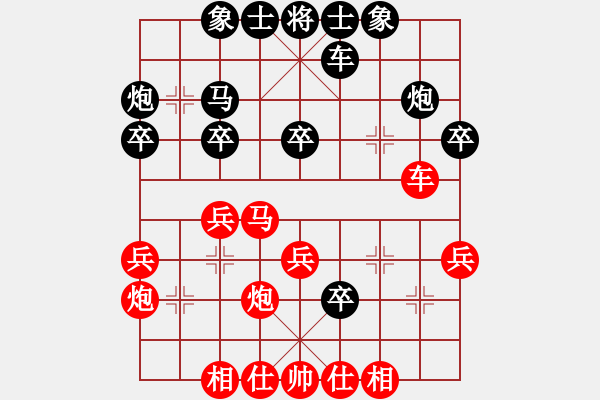 象棋棋譜圖片：一品精英齊丹VS金庸武俠令狐沖(2013-12-6) - 步數(shù)：30 