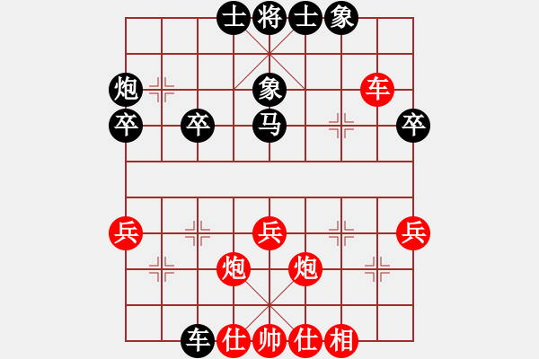 象棋棋譜圖片：一品精英齊丹VS金庸武俠令狐沖(2013-12-6) - 步數(shù)：40 