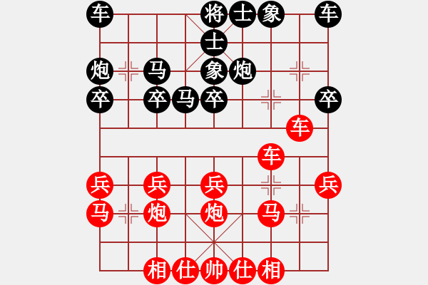 象棋棋譜圖片：bbboy002[紅] -VS- l309g2032[黑] - 步數(shù)：20 