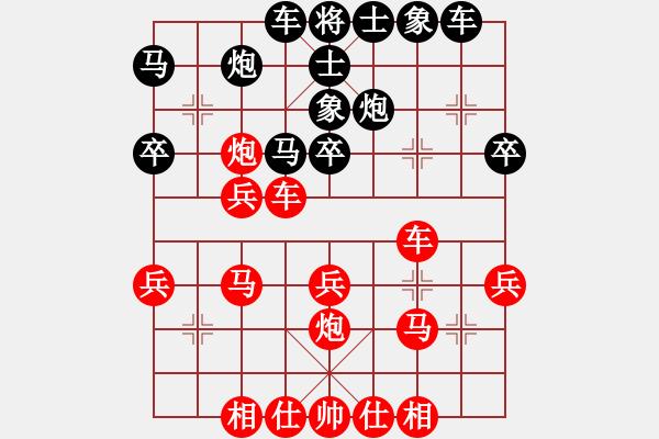 象棋棋譜圖片：bbboy002[紅] -VS- l309g2032[黑] - 步數(shù)：30 