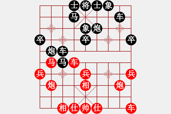 象棋棋譜圖片：第四屆聆聽杯第七輪林水川負次方怪.pgn - 步數(shù)：30 