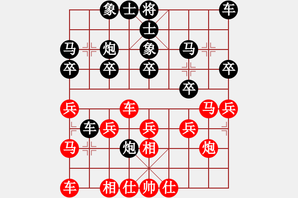 象棋棋譜圖片：我想喝啤酒(8星)-負(fù)-洪湖隨想曲(9星) - 步數(shù)：20 