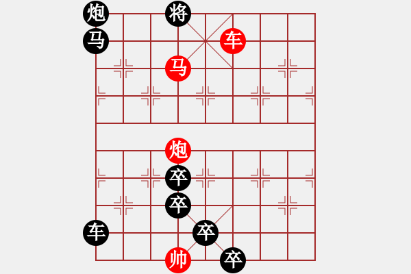 象棋棋譜圖片：詠月嘲花…孫達軍 - 步數(shù)：113 