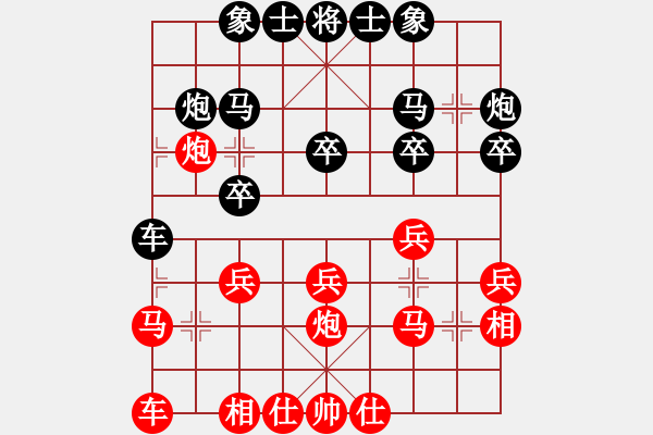 象棋棋譜圖片：無(wú)為[737676085] -VS- 棋海無(wú)涯[1369372846]【評(píng)注】 - 步數(shù)：20 