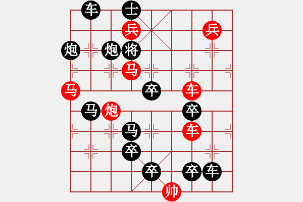 象棋棋譜圖片：【連將勝】精彩小局31-18-39（時鑫 試擬）★ - 步數(shù)：20 