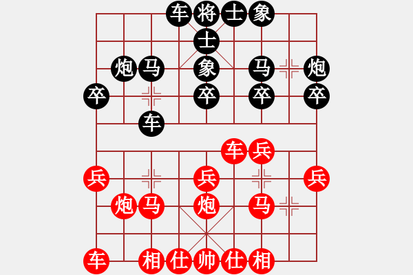 象棋棋譜圖片：吳博宇先負(fù)彭昶瑜 - 步數(shù)：20 