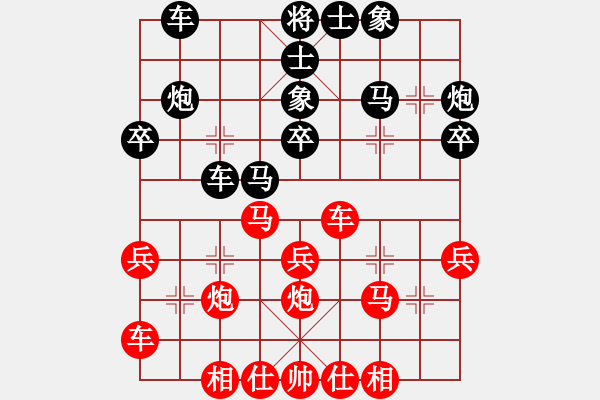 象棋棋譜圖片：吳博宇先負(fù)彭昶瑜 - 步數(shù)：30 