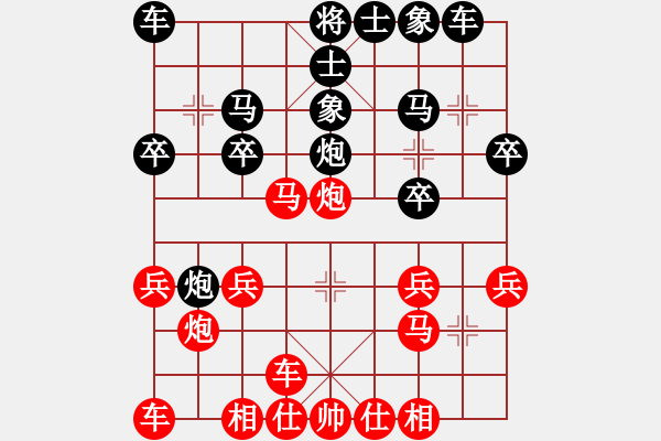 象棋棋譜圖片：wqwqw(3段)-負-寧河象棋(6段) - 步數(shù)：20 