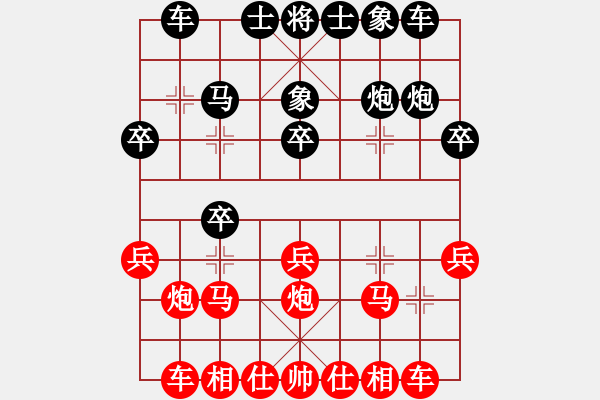 象棋棋譜圖片：笑傲江湖馬(日帥)-勝-寂寞高手(9段) - 步數(shù)：20 