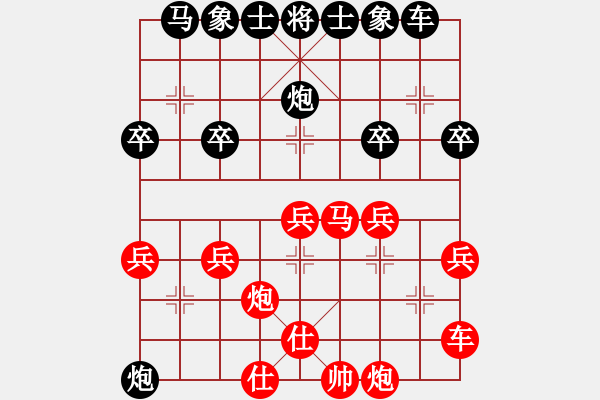 象棋棋譜圖片：殺象得子 精彩取勝：三臺(tái)怪手[1127175411] -VS- 登徒浪子[371174725] - 步數(shù)：30 