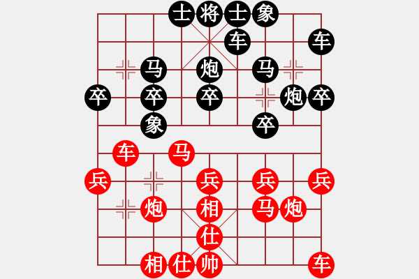 象棋棋譜圖片：高歌[1106571213] -VS- 橫才俊儒[292832991] - 步數(shù)：20 