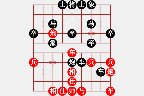 象棋棋譜圖片：高歌[1106571213] -VS- 橫才俊儒[292832991] - 步數(shù)：30 