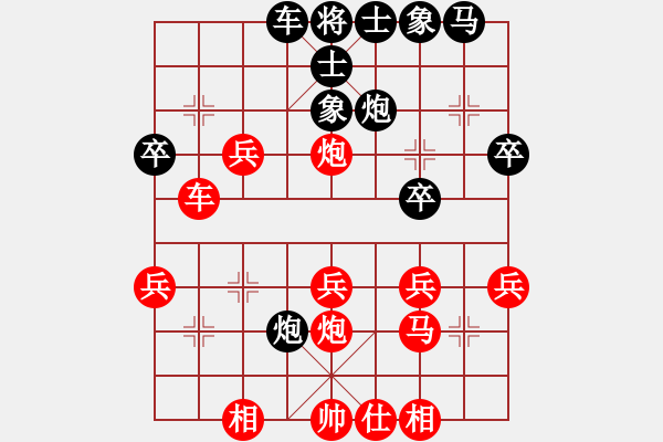 象棋棋譜圖片：百思不得棋解[2694635814] -VS- 勇敢的心[837618664] - 步數(shù)：30 