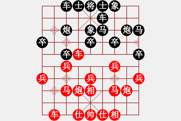 象棋棋譜圖片：2017第5屆學府杯第11輪 楊劍 勝 鄭步清 - 步數(shù)：20 