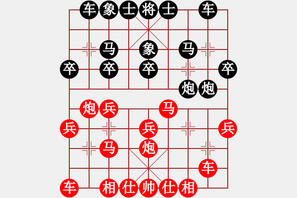 象棋棋譜圖片：胡榮華 先和 呂欽 - 步數(shù)：20 