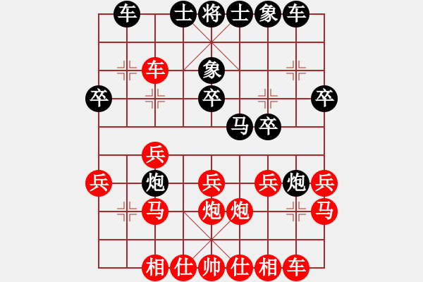 象棋棋譜圖片：這盤下完了，還剩一盤上業(yè)五。（比賽很曲折） - 步數(shù)：20 