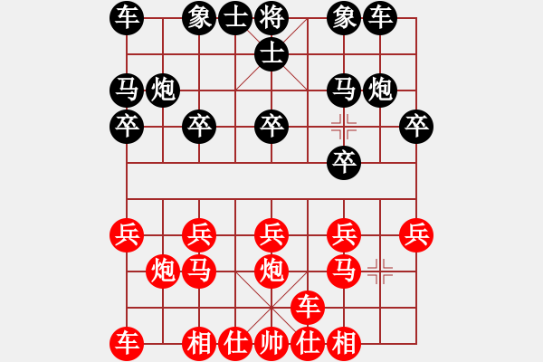 象棋棋譜圖片：橫才俊儒[292832991] -VS- 愛心[1765316112] - 步數(shù)：10 