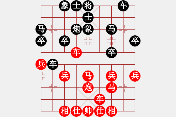 象棋棋譜圖片：橫才俊儒[292832991] -VS- 愛心[1765316112] - 步數(shù)：30 