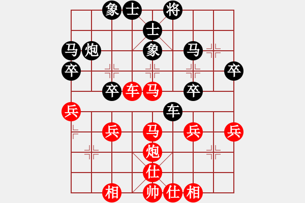 象棋棋譜圖片：橫才俊儒[292832991] -VS- 愛心[1765316112] - 步數(shù)：40 