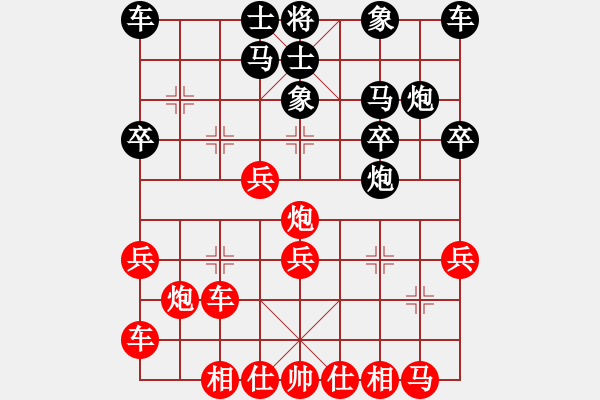 象棋棋譜圖片：云流(無極)-和-多少年以后(9星) - 步數(shù)：20 