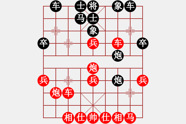 象棋棋譜圖片：云流(無極)-和-多少年以后(9星) - 步數(shù)：30 