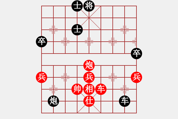 象棋棋譜圖片：云流(無極)-和-多少年以后(9星) - 步數(shù)：70 