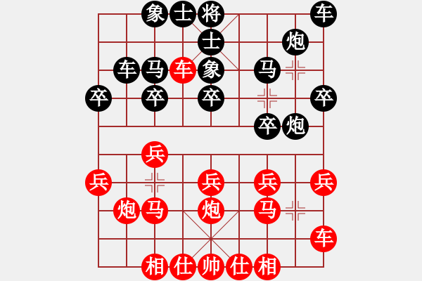 象棋棋譜圖片：冰點柔情先負小李飛刀 - 步數(shù)：20 