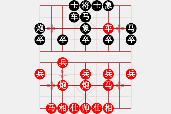 象棋棋譜圖片：森林臥虎(3段)-勝-晚霧再填(5段) - 步數(shù)：20 