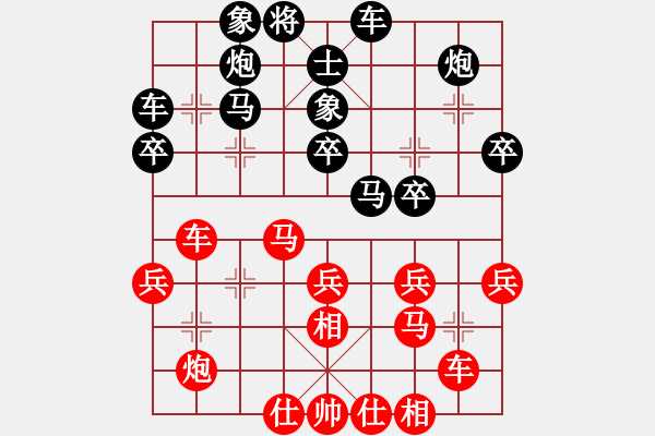 象棋棋谱图片：幺毅 先和 孟辰 - 步数：30 