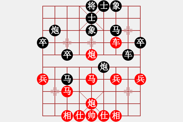 象棋棋譜圖片：橫才俊儒[292832991] -VS- 泰山[906921520] - 步數(shù)：30 