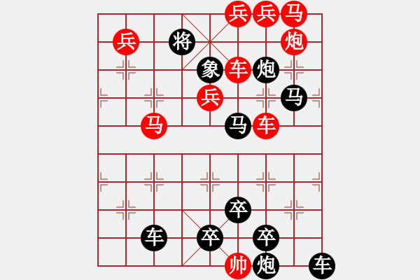 象棋棋譜圖片：【連將勝】精彩小局002-20（時(shí)鑫 試擬） - 步數(shù)：0 