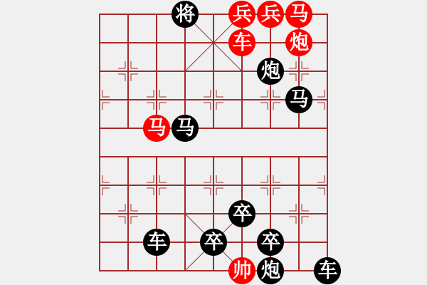 象棋棋譜圖片：【連將勝】精彩小局002-20（時(shí)鑫 試擬） - 步數(shù)：10 