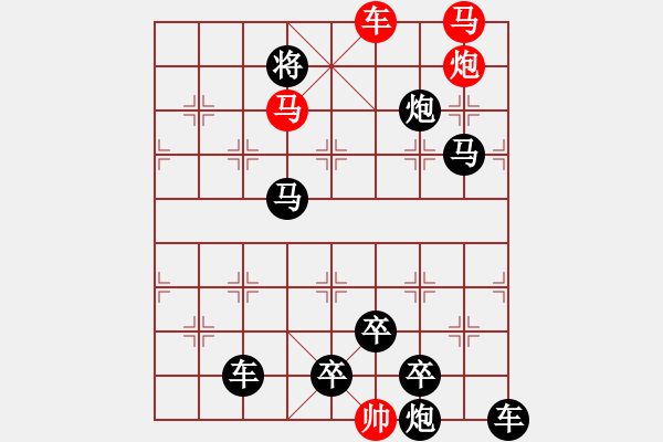 象棋棋譜圖片：【連將勝】精彩小局002-20（時(shí)鑫 試擬） - 步數(shù)：20 