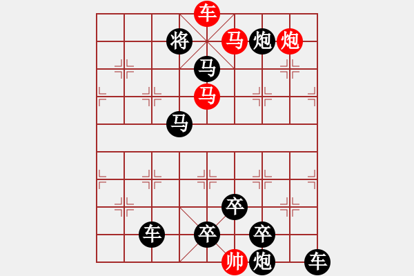 象棋棋譜圖片：【連將勝】精彩小局002-20（時(shí)鑫 試擬） - 步數(shù)：30 