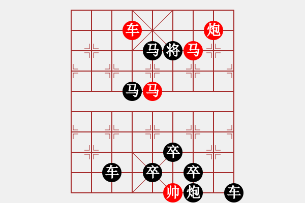 象棋棋譜圖片：【連將勝】精彩小局002-20（時(shí)鑫 試擬） - 步數(shù)：39 