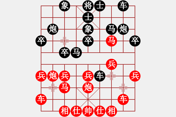 象棋棋譜圖片：人機(jī)對(duì)戰(zhàn) 2024-11-17 17:2 - 步數(shù)：20 