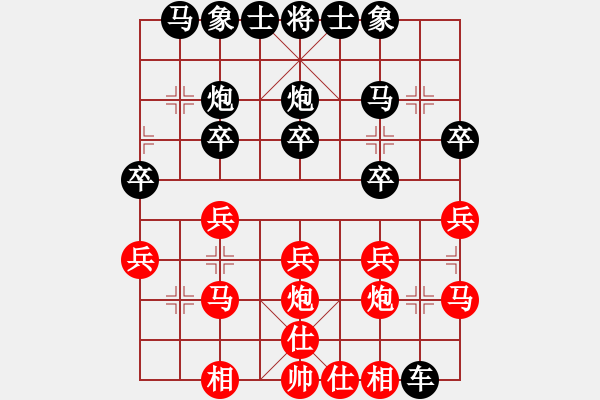 象棋棋譜圖片：馬來(lái)亞-西 何榮耀 勝 馬來(lái)亞-東 潘杰 - 步數(shù)：20 