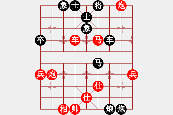 象棋棋譜圖片：橫才俊儒[292832991] -VS- 南山客[1479180239] - 步數(shù)：70 