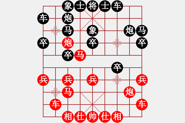 象棋棋譜圖片：黃蒙 先負(fù) 馮金貴 - 步數(shù)：20 