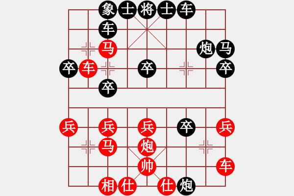 象棋棋譜圖片：黃蒙 先負(fù) 馮金貴 - 步數(shù)：30 