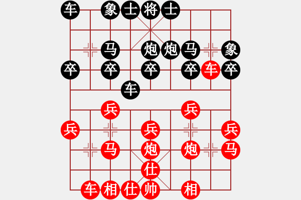 象棋棋譜圖片：換雙鎮(zhèn)空心 單車(chē)欺雙車(chē) - 步數(shù)：20 