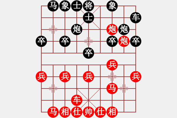 象棋棋譜圖片：棋友-魚(yú)aiq鳥(niǎo)[575644877] -VS- mg晨雨[474410145] - 步數(shù)：20 