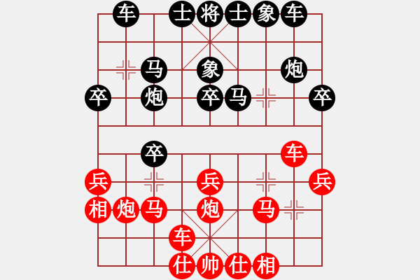 象棋棋譜圖片：云芳(9段)-負(fù)-三打一(9段) - 步數(shù)：30 