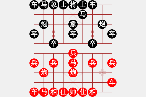 象棋棋譜圖片：橫才俊儒[292832991] -VS- xx[2547041002] - 步數(shù)：10 