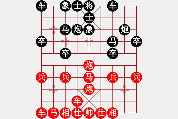 象棋棋譜圖片：橫才俊儒[292832991] -VS- xx[2547041002] - 步數(shù)：20 